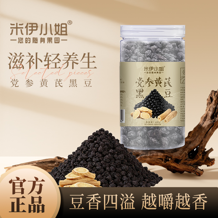 【自播专享】米伊小姐党参黄芪黑豆400g