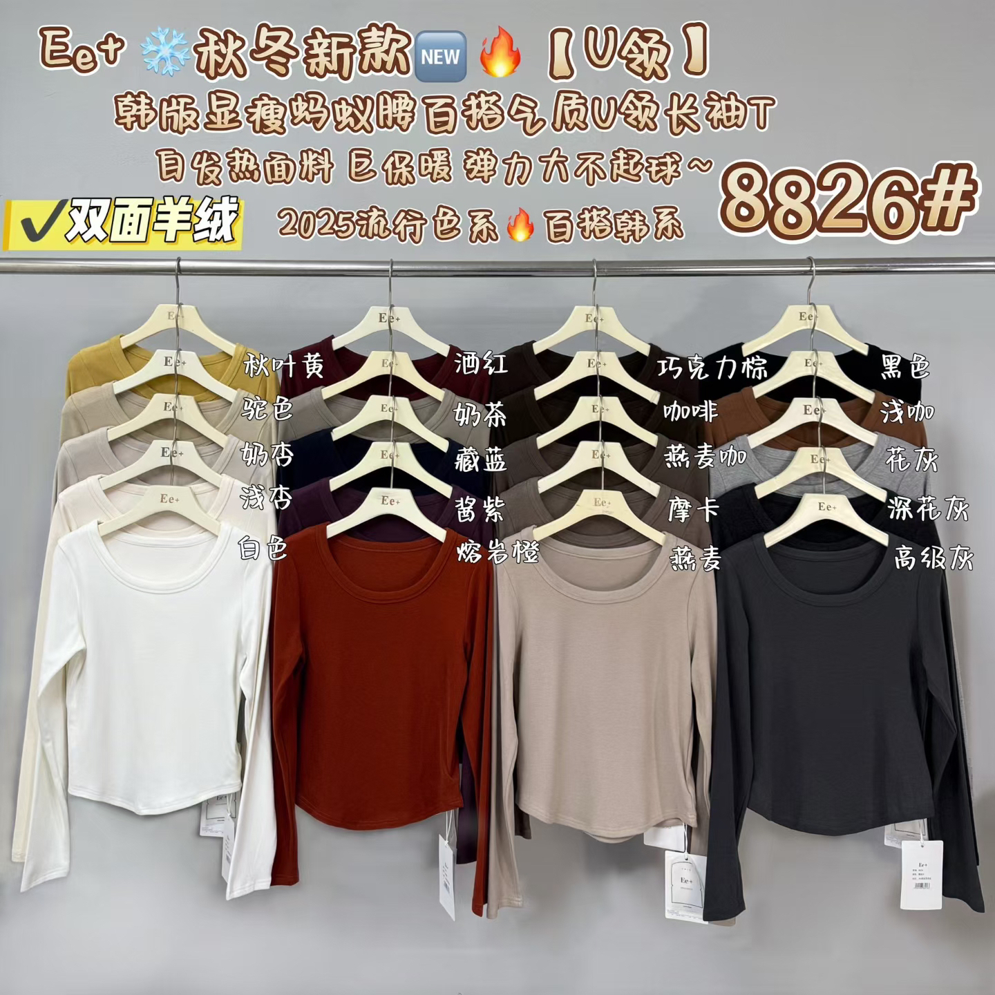 聚彩jucai【德绒打底裙上衣圆U领圆领小立领合集】8811