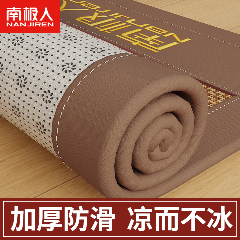 南极人冰丝凉席地垫睡觉打地铺神器加厚藤席床垫家用睡垫榻榻米用商品图