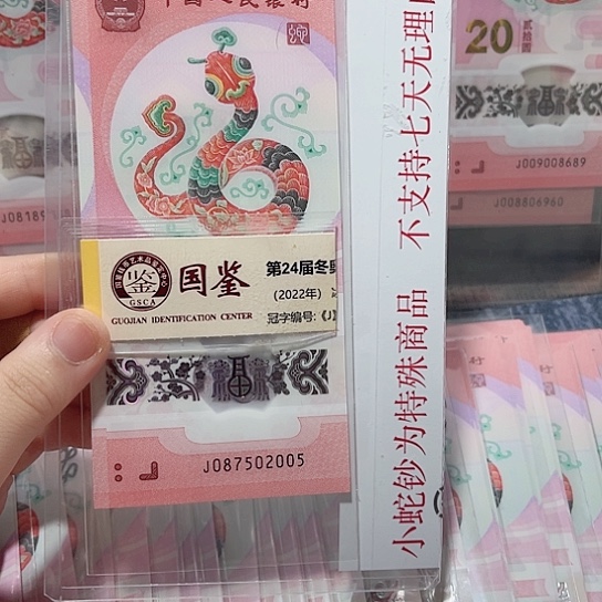 塑料087502005。。。。。。。。。。。