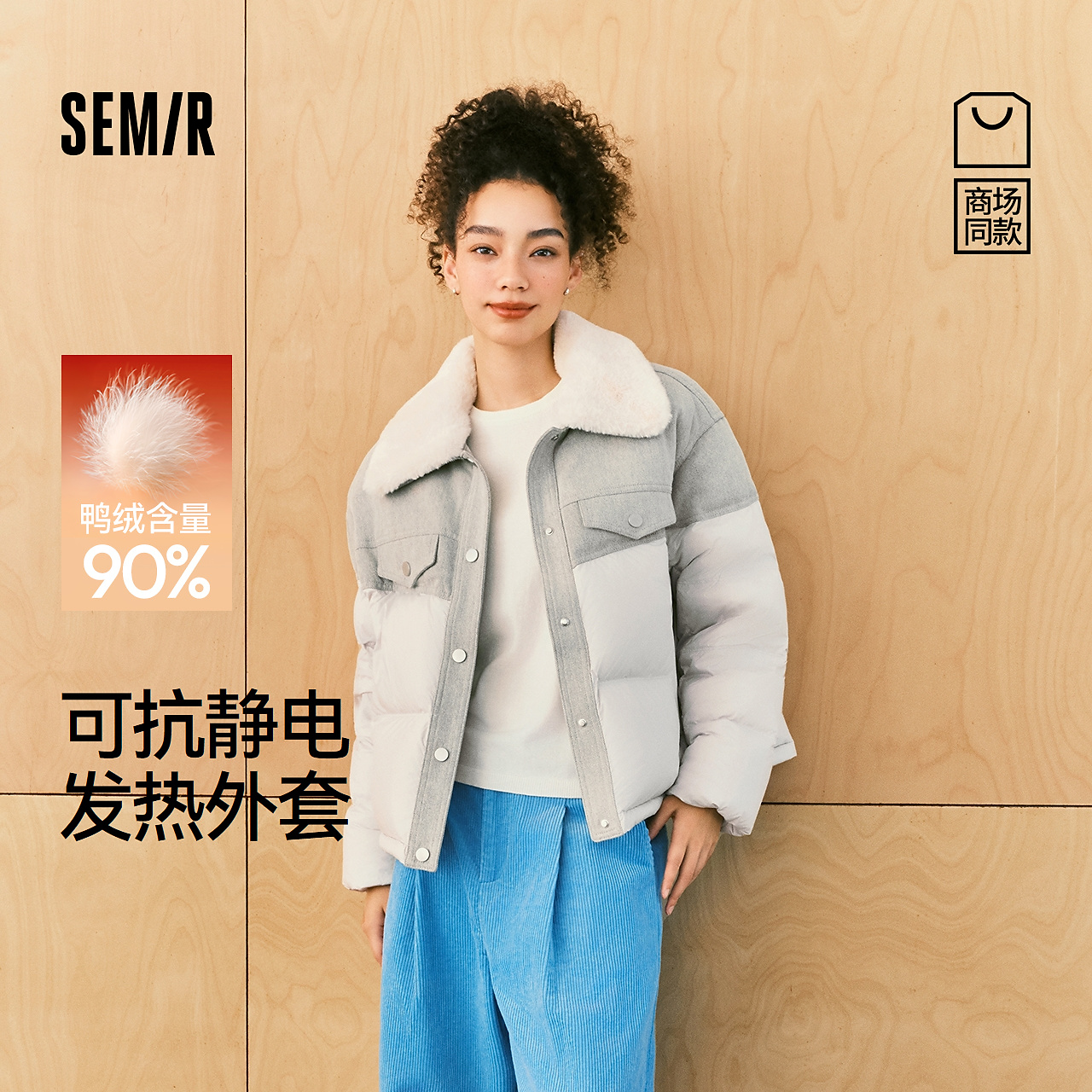 【发热抗静电】商场同款森马羽绒服女冬装90绒子oversize2025新款