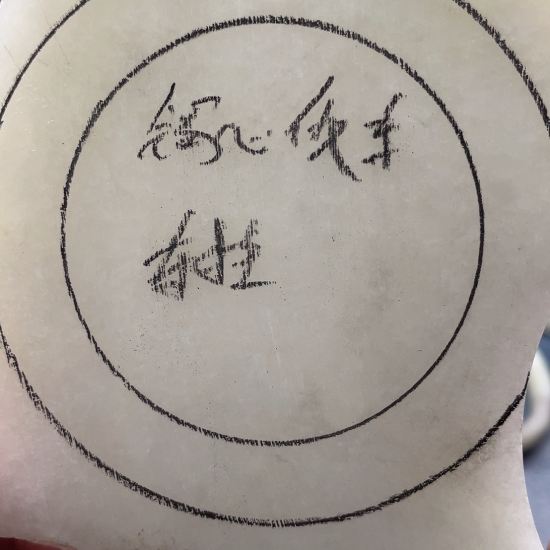 四***夕和田玉未镶嵌珠宝奇石