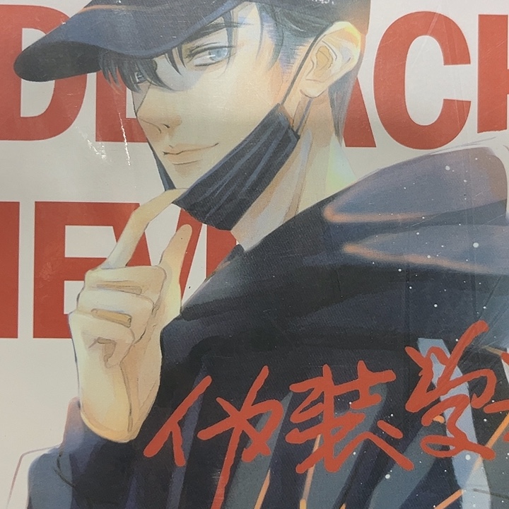 伪装学渣新书福利