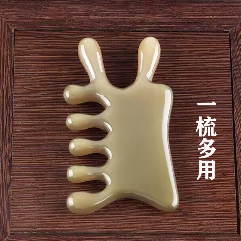 精品牛角脸部按摩梳按摩头部肩颈鼻子耳朵下巴刮脸提拉四合一按摩