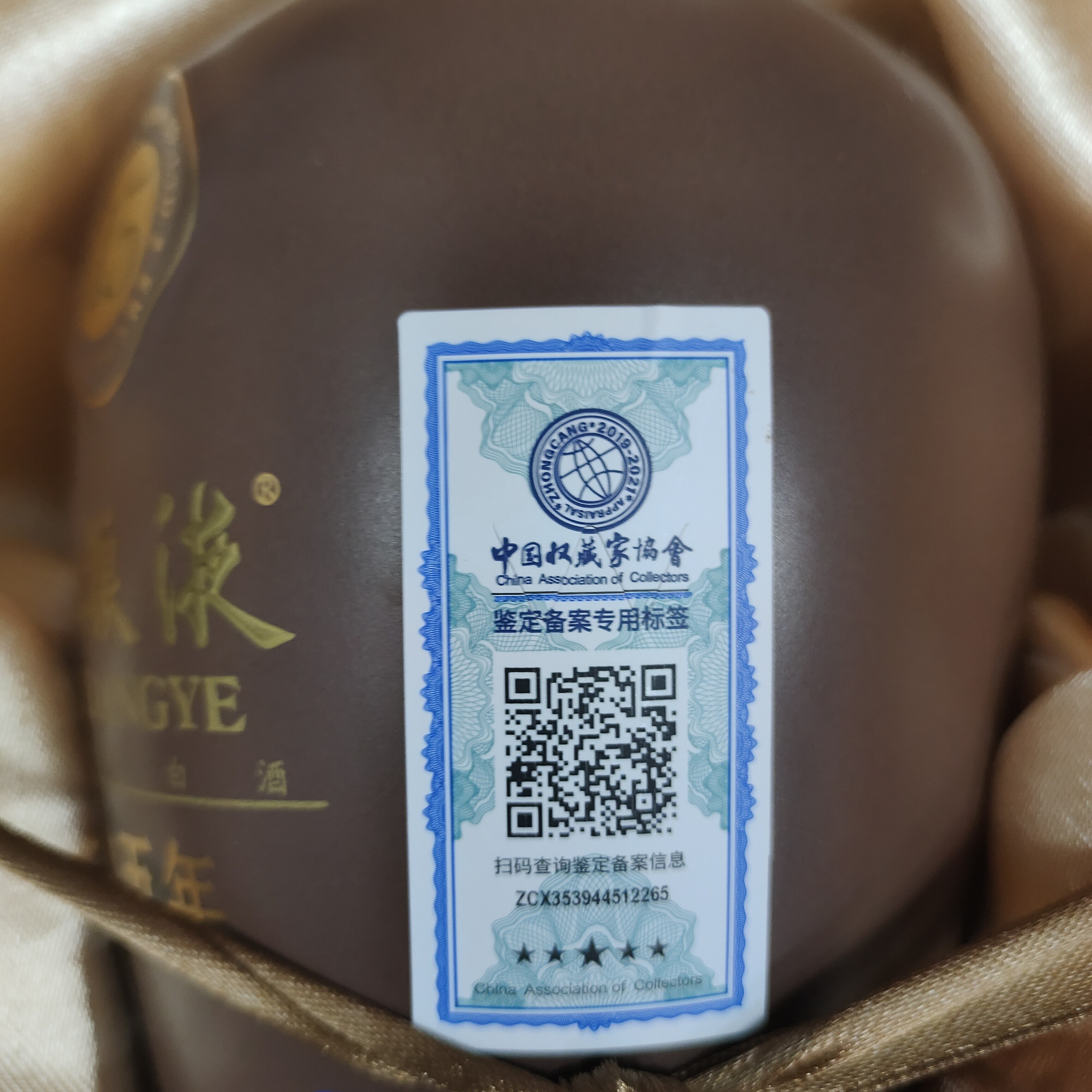 2009年五粮液十五年500ml50度1-M25GX006E39-01