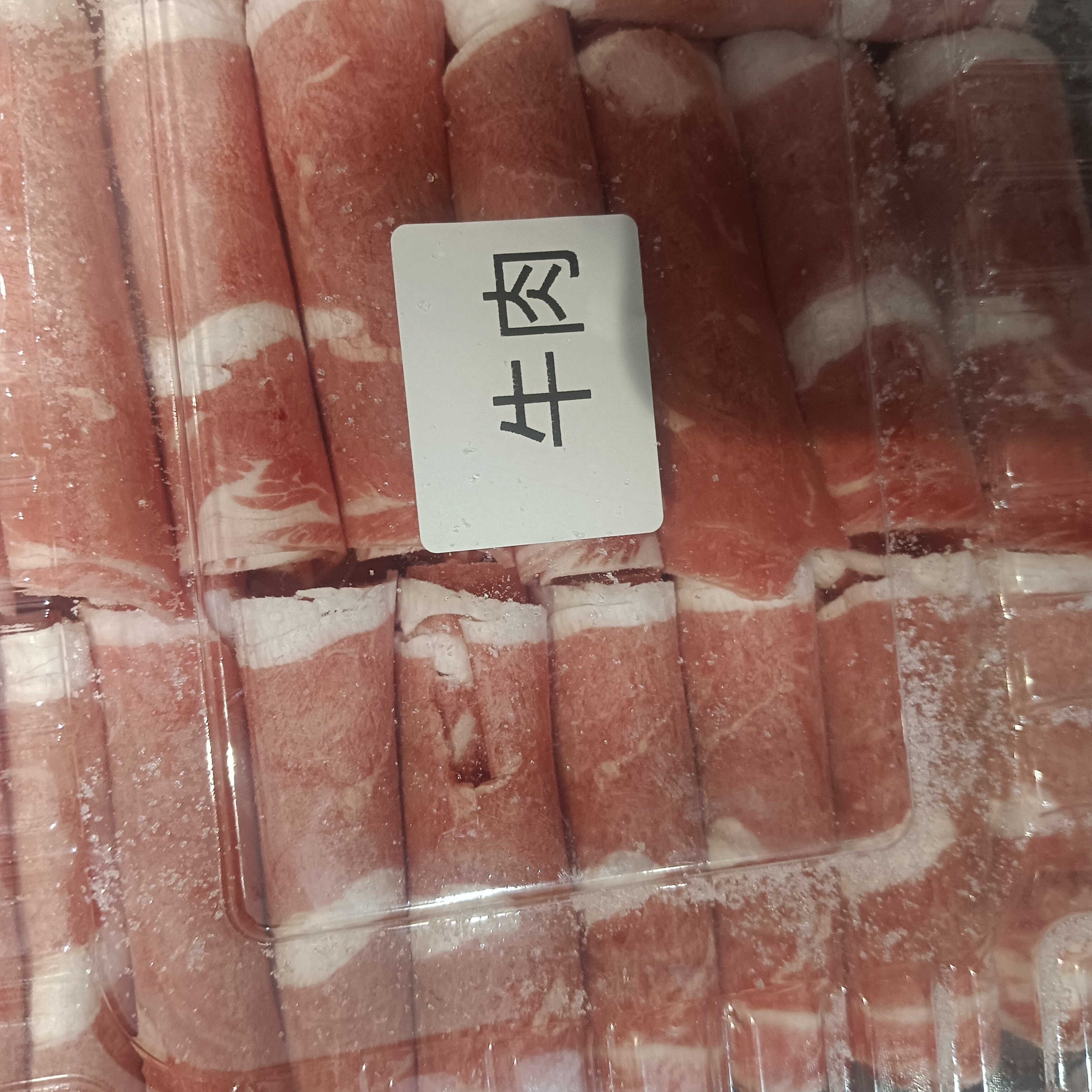 普通肥牛牛肉片原切