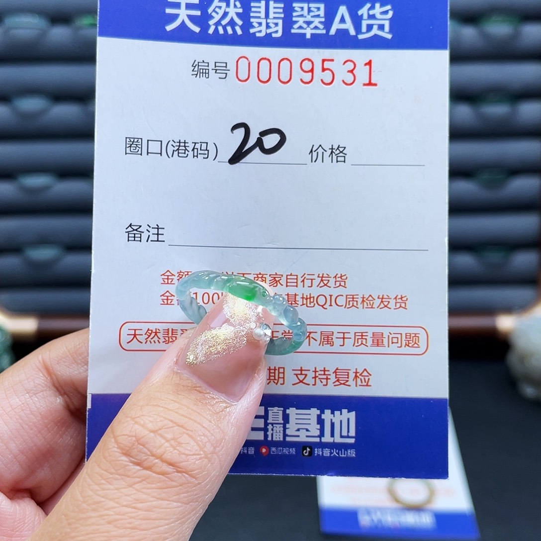 w****翡翠未镶嵌戒指戒指
