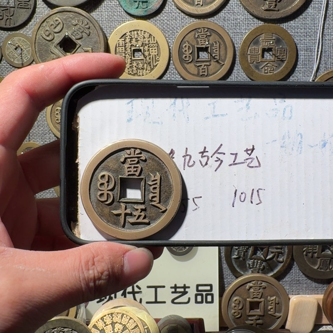 笑***坤铜现代工艺品现代花钱