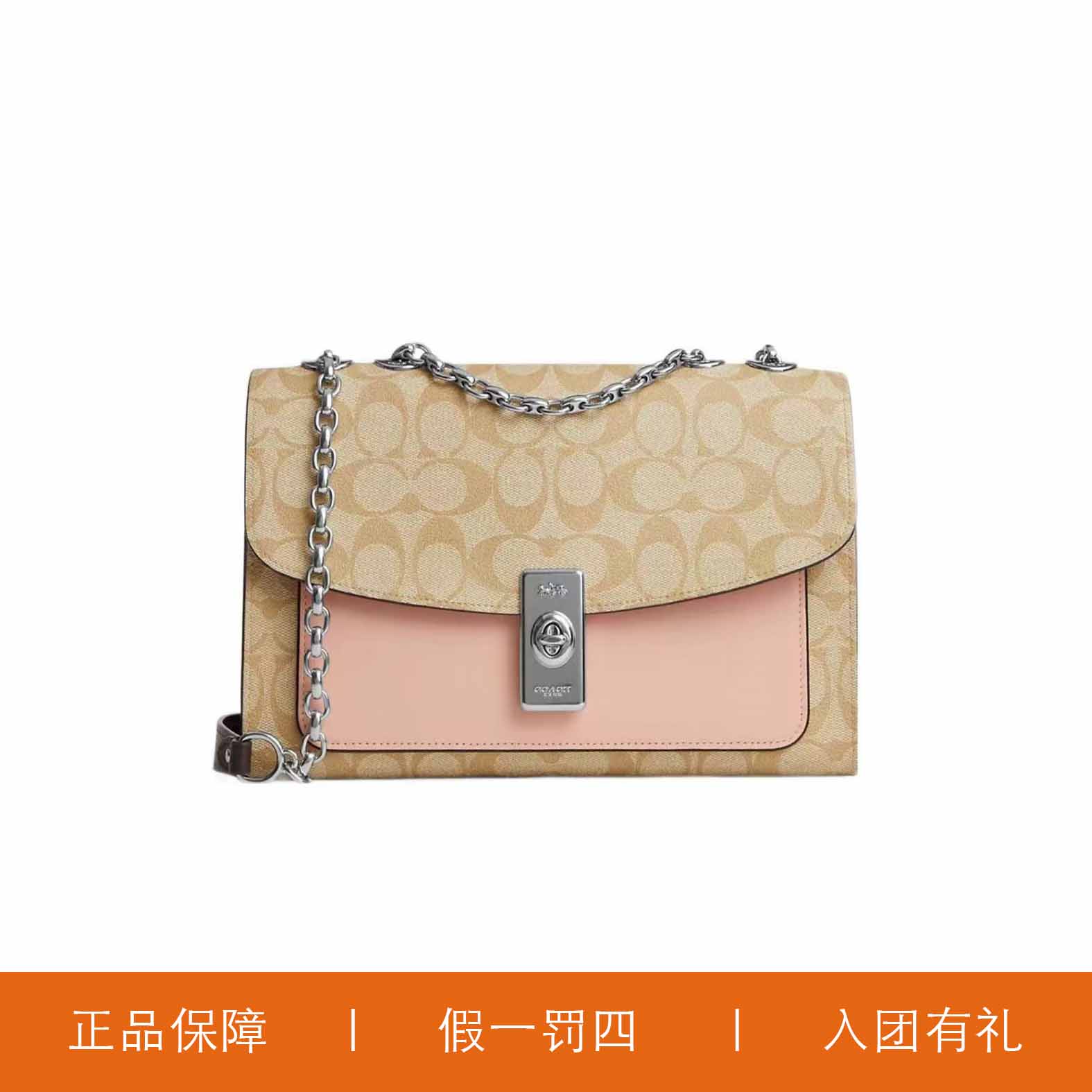 95新 COACH/蔻驰 蔻驰奶茶色老花哈顿扣翻盖包/MK6666/26X19X10