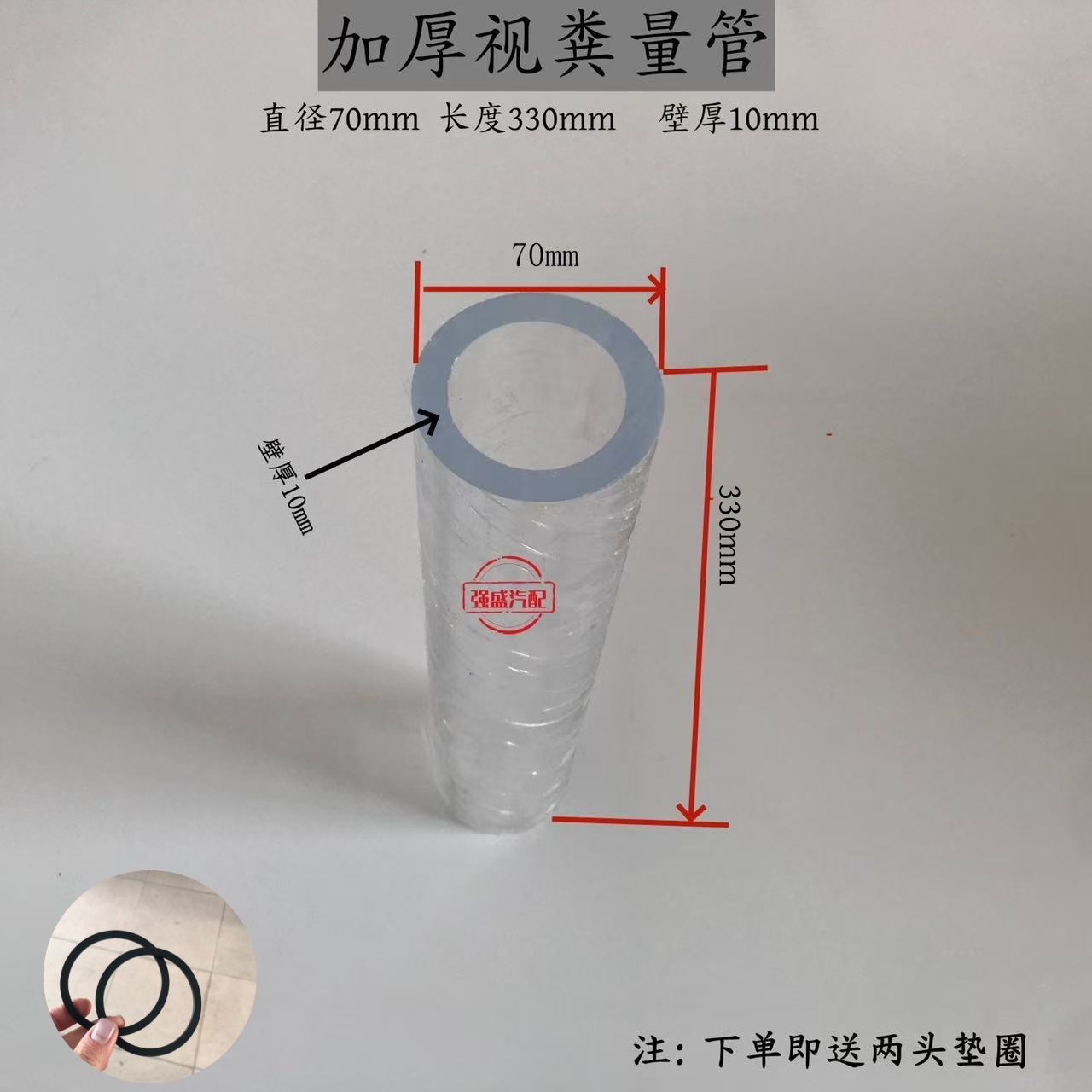 吸污吸粪车视粪窗加厚透明管有机玻璃观测仪量管液位计通用70*330