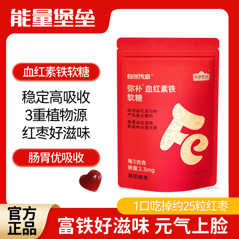 【八袋组合】女性补气血阿胶糕营养高吸收富铁软糖减甜26年8月到期