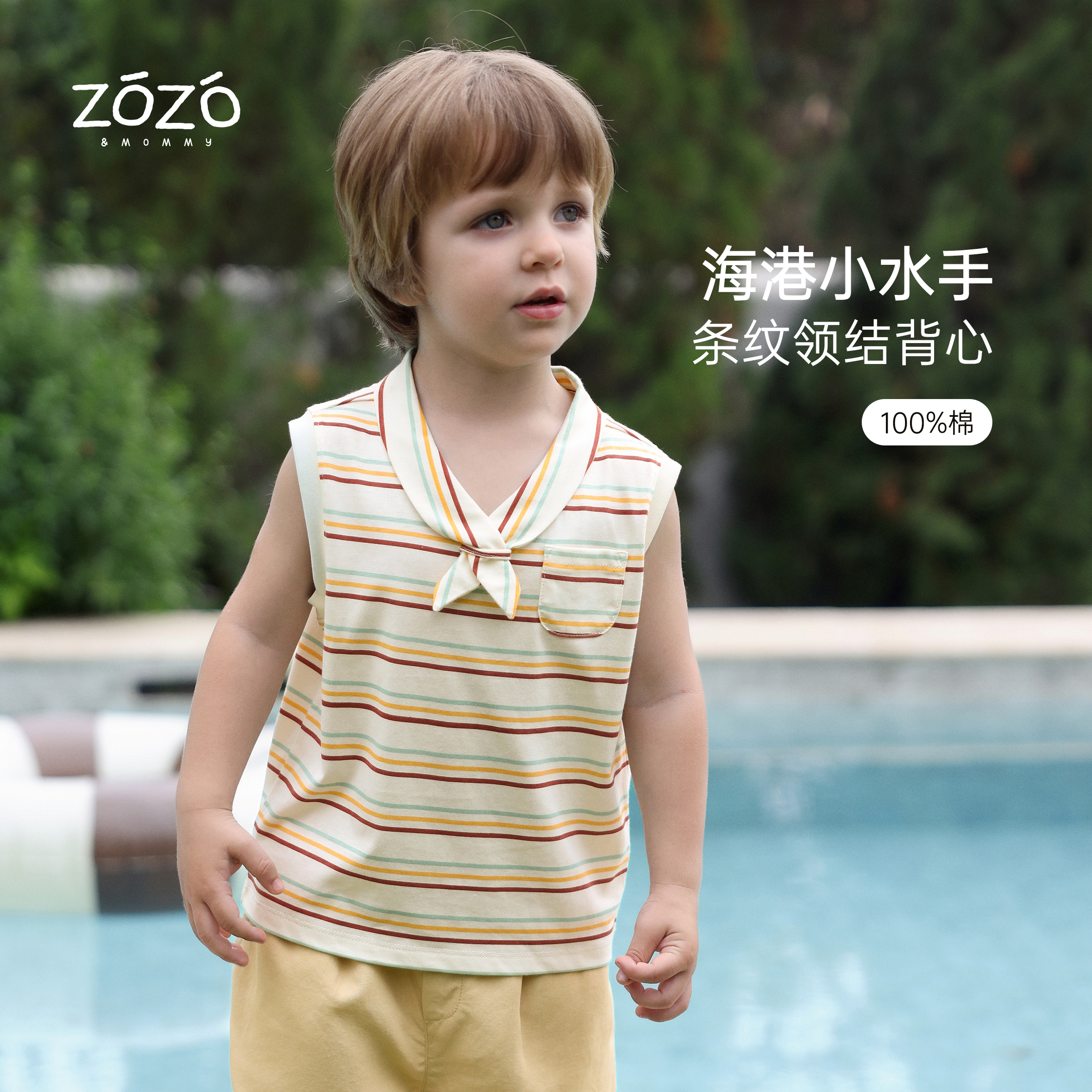 ZOZO&MOMMY左悠【领结之夏】纯棉彩色条纹印花背心
