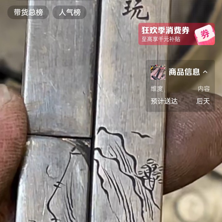 文玩开门成对铜器