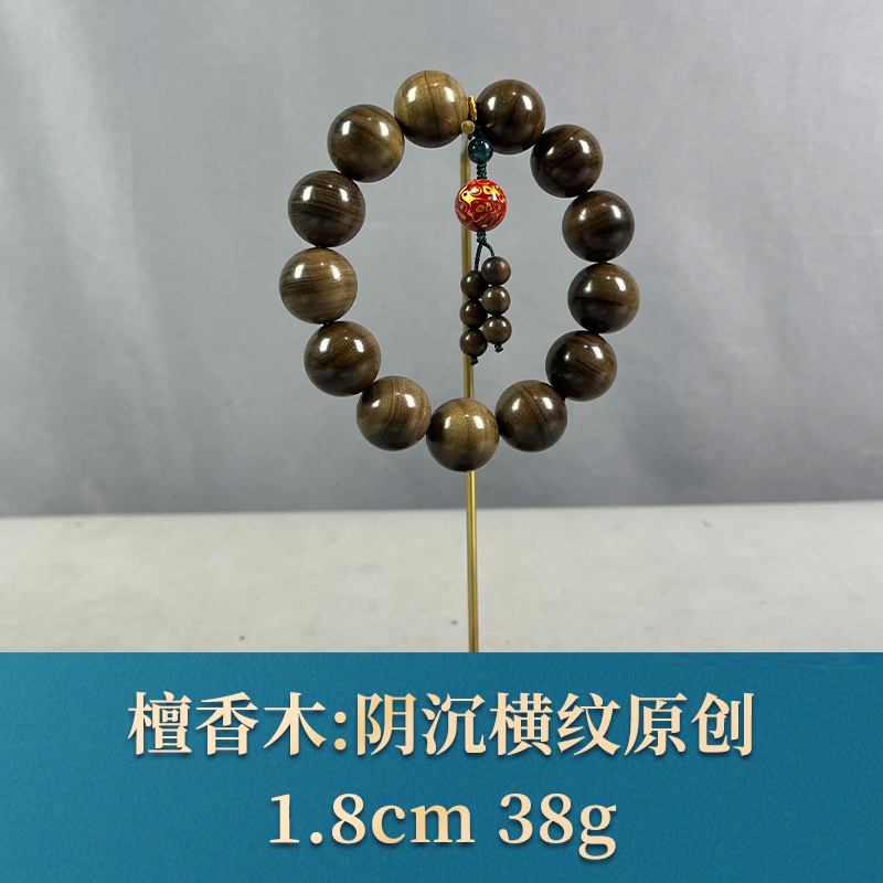 65791    阴沉横纹原创 檀香木