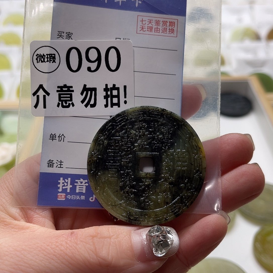 蛇纹石玉挂坠未镶嵌