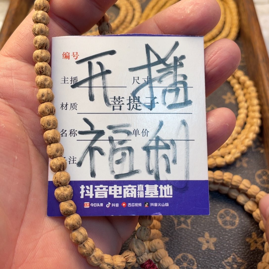 柏香籽/百香籽手串开播福利单圈