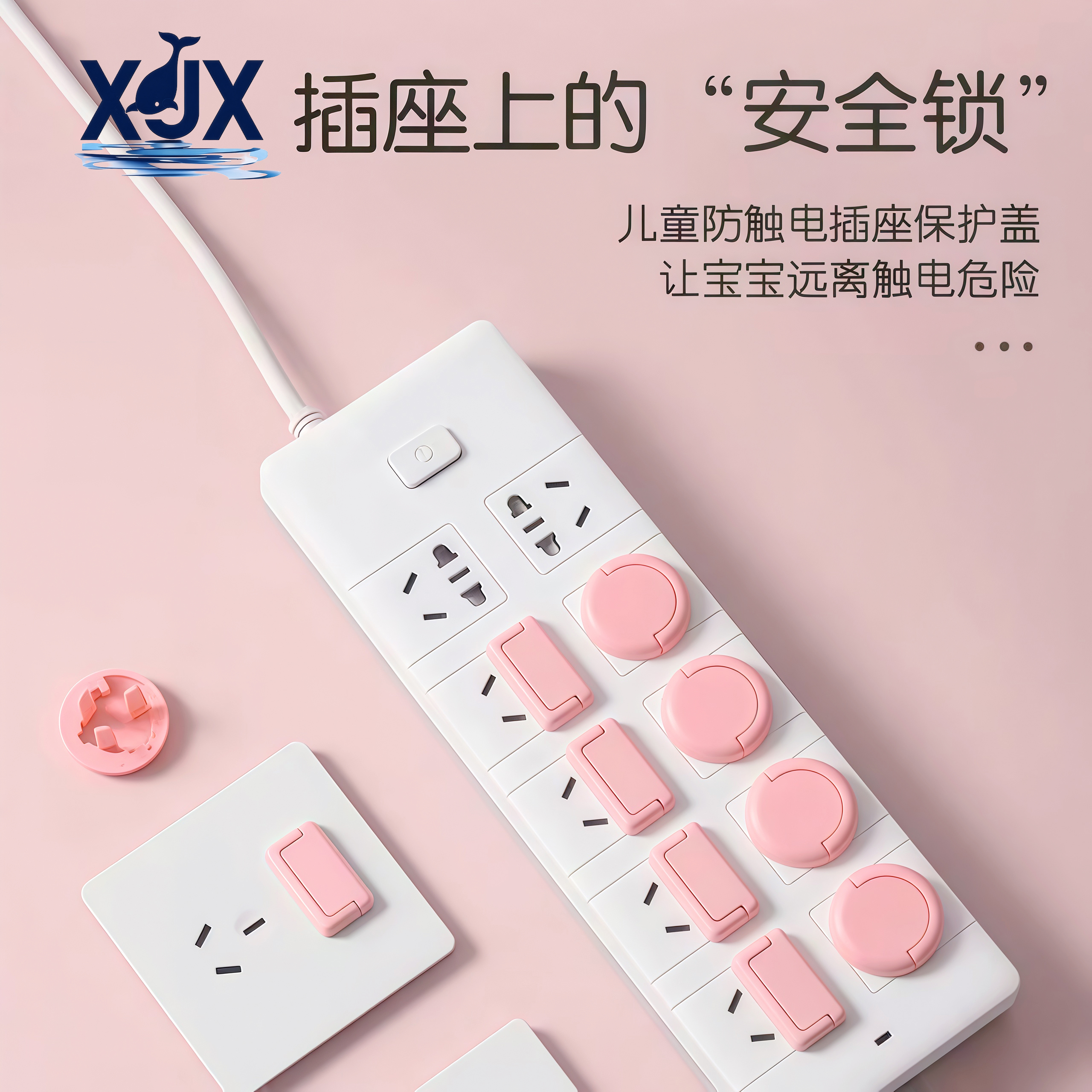 【二十个】插座保护儿童婴幼儿插头安全安全防触电插销保护盖家用