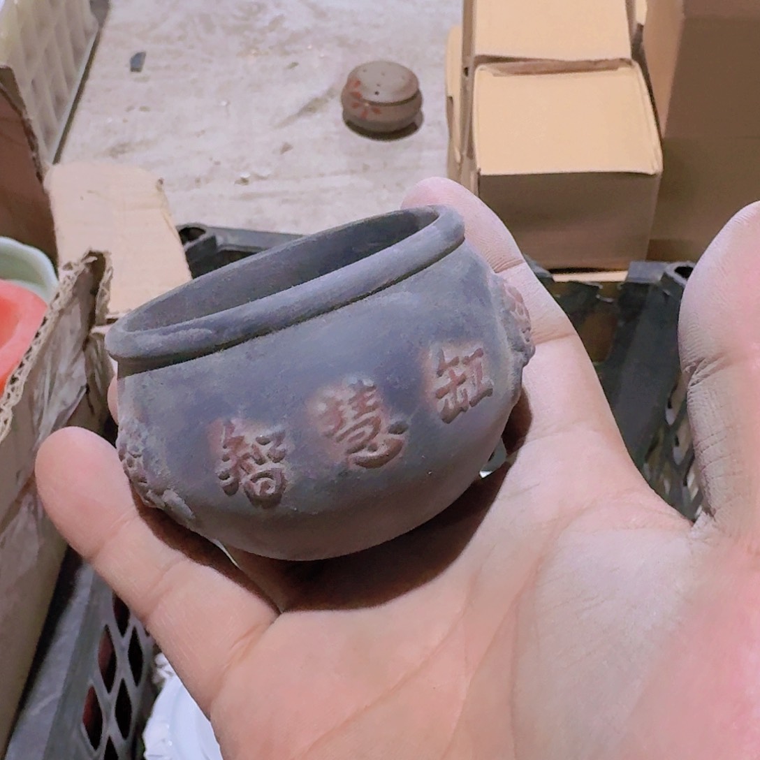 瑕疵茶具，介意勿拍
