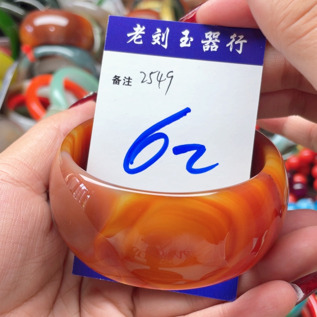 手镯玛瑙/玉髓未镶嵌