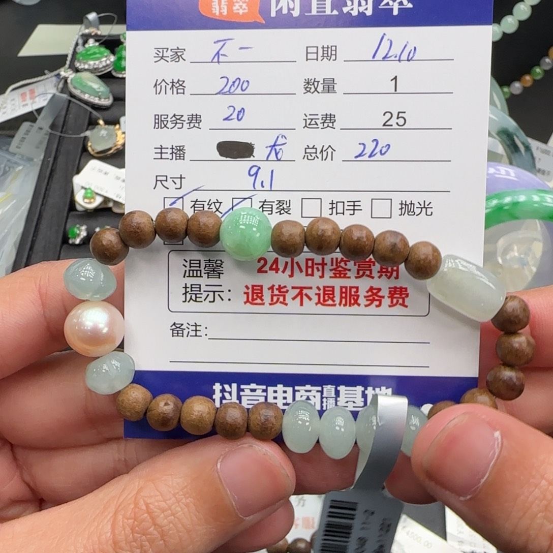 不***蛋翡翠未镶嵌手串翡翠珠串