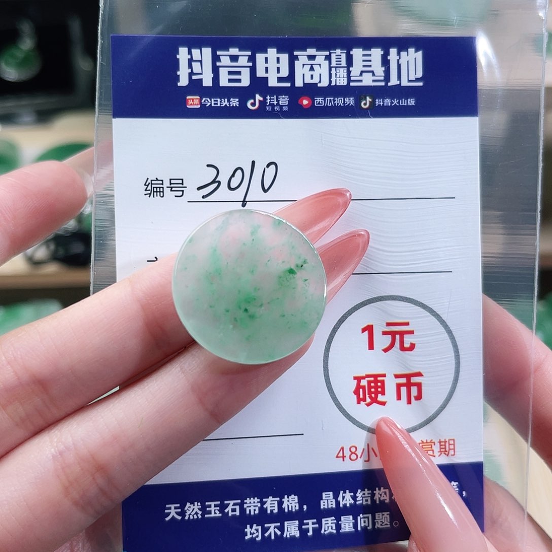 石英质玉未镶嵌颈饰