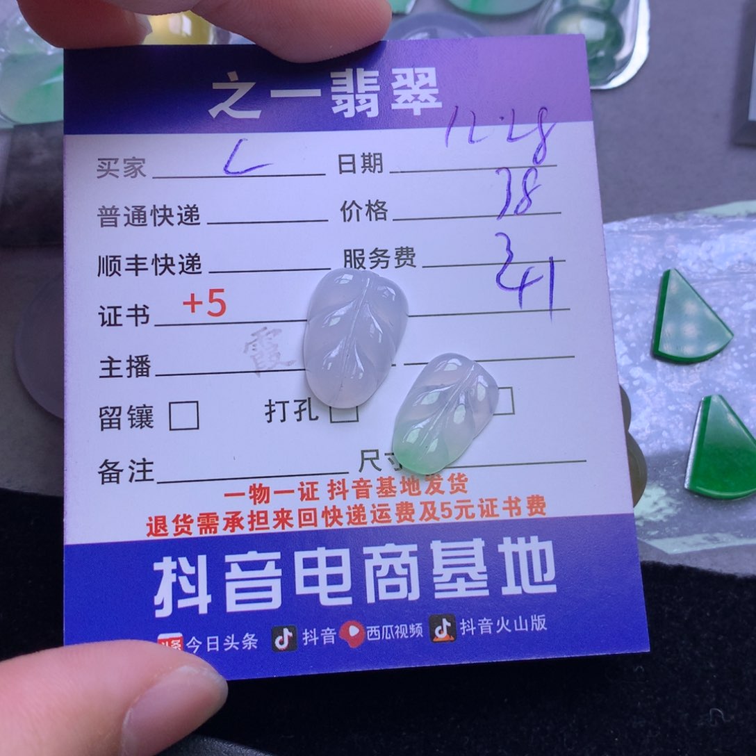 颈饰未镶嵌翡翠C***y