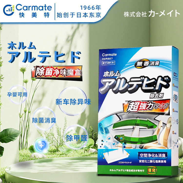 2026新款除菌净味魔盒无香净味除臭杀菌祛除甲醛净化车内空气母婴