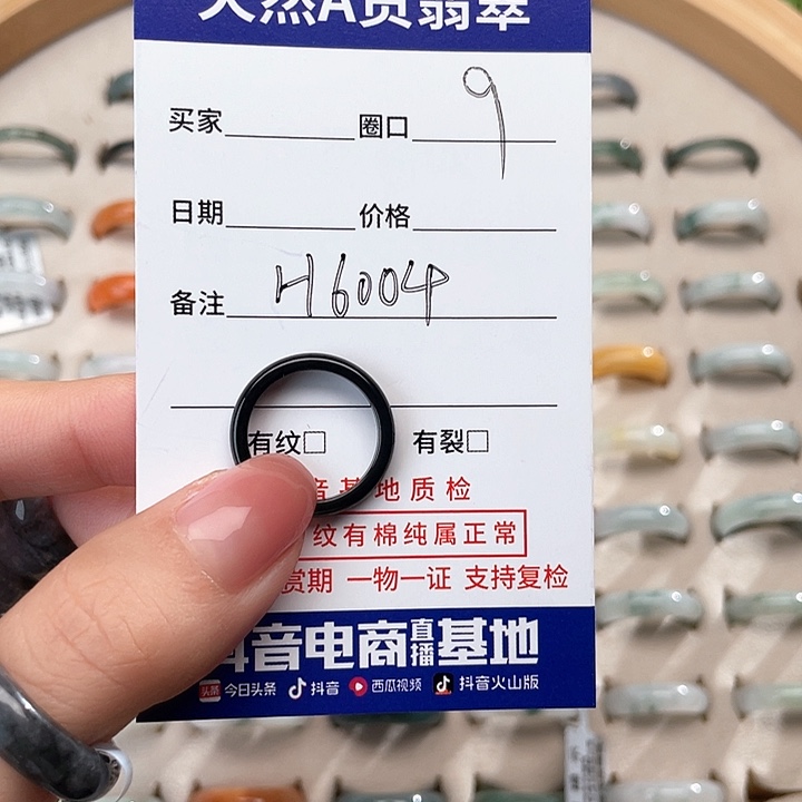 翡翠戒指未镶嵌?****赞天然翡翠Ｈ6004