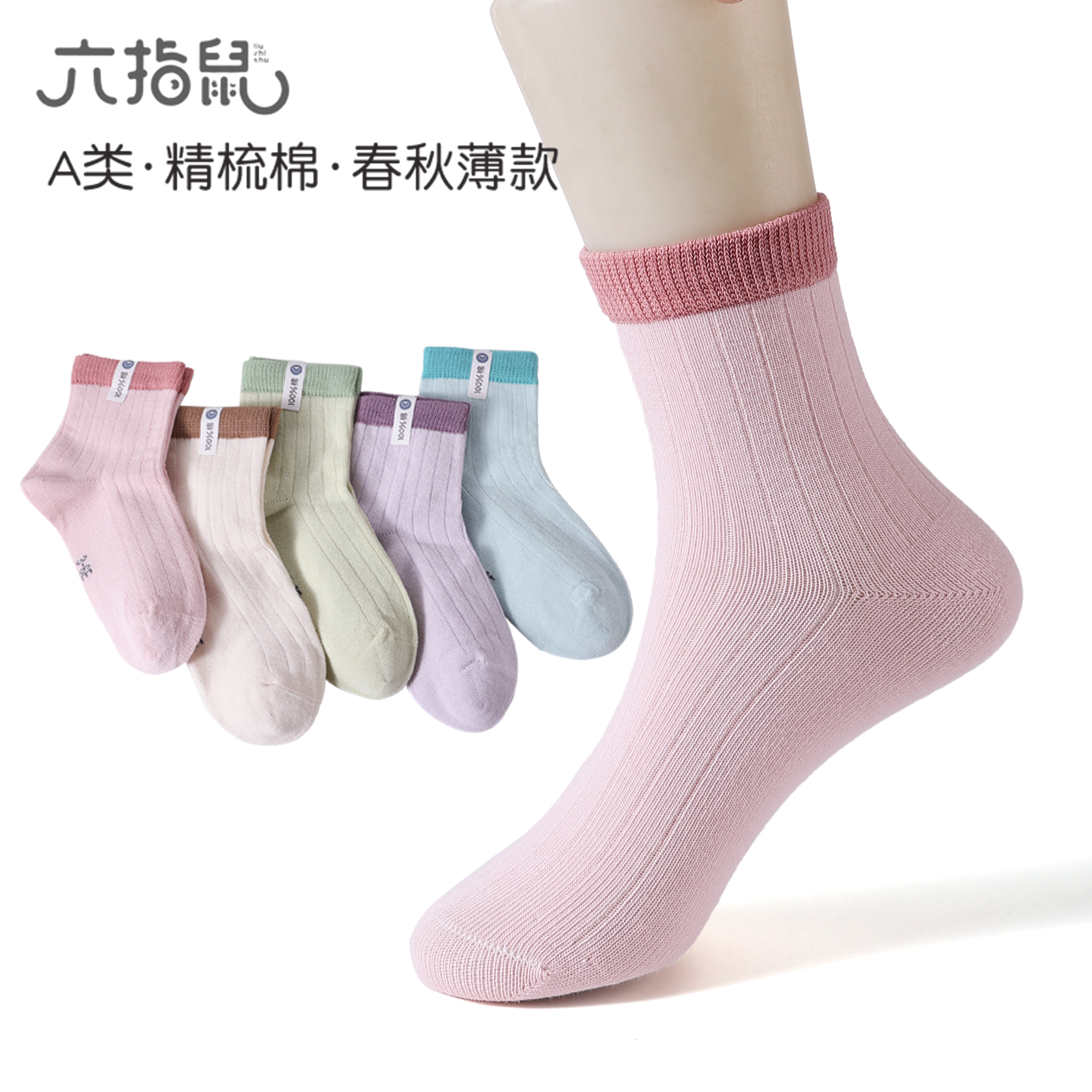 六指鼠女童袜子秋冬季儿童保暖棉袜女孩中大童运动加长筒袜
