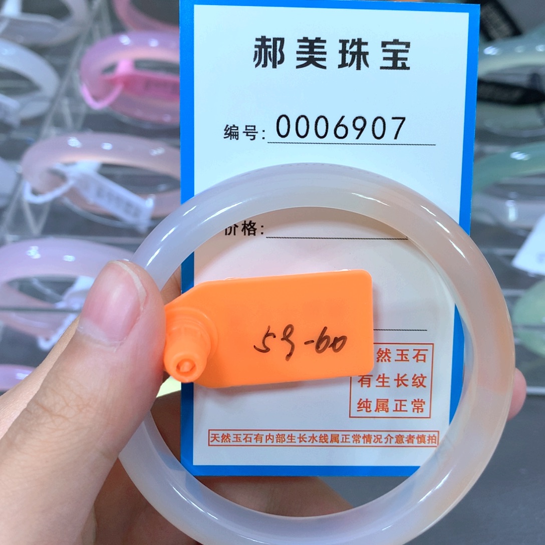 玛瑙/玉髓合金手镯