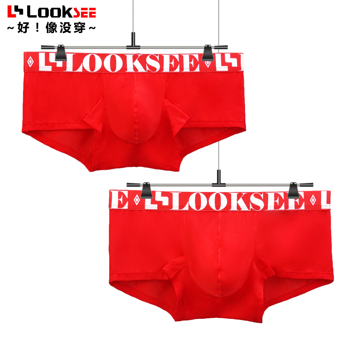 3条大红色短平角裤男马年本命年红内裤超薄冰丝U凸个性感中腰四角