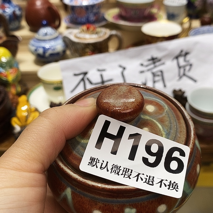 蟀***儿瓷片新货来袭全场满28包邮H196
