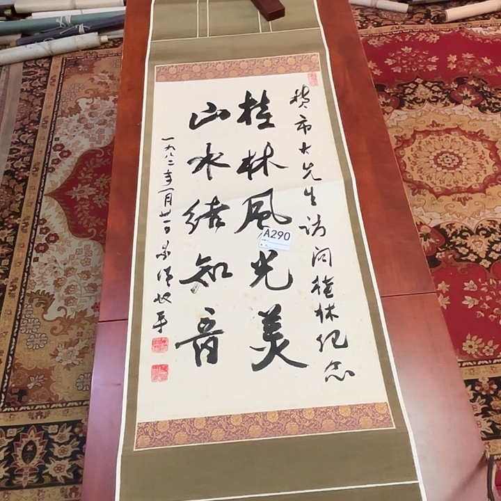 泰***间国画回流字画中古物品