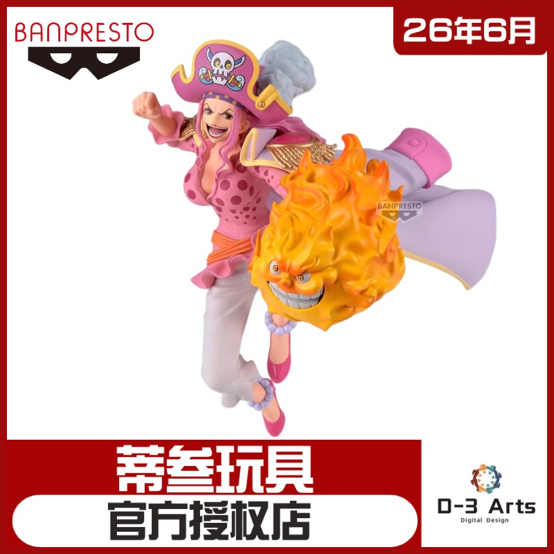 【6月预售】 眼镜厂 海贼王 BRC EXTRA 夏洛特 玲玲 大妈 景品 手办