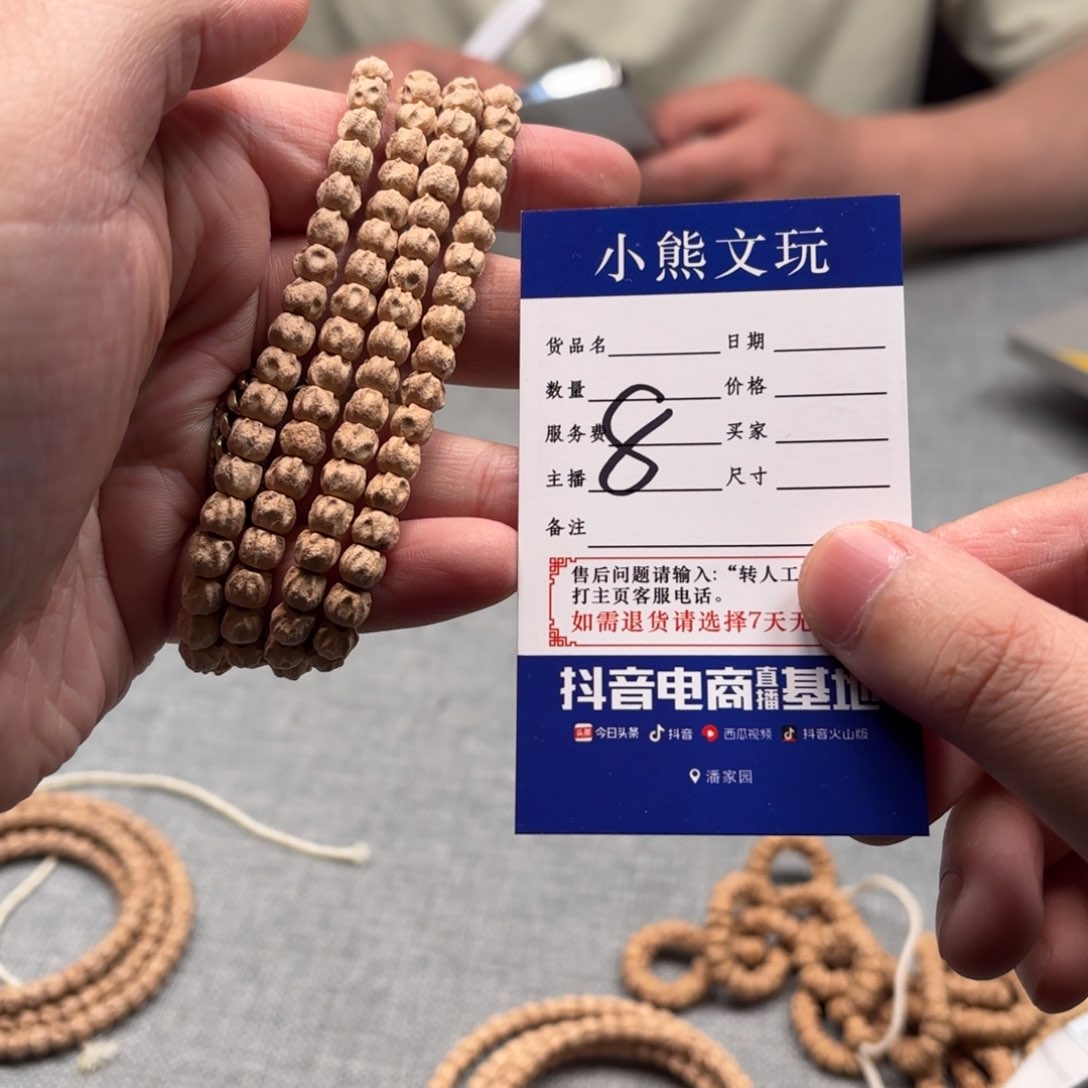 柏香籽/百香籽手串