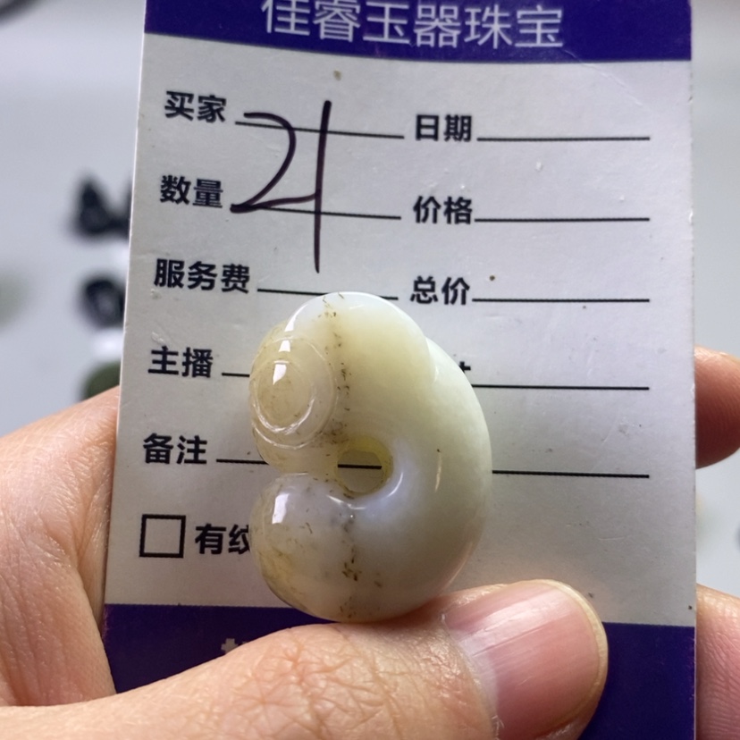 【闪购商品】未镶嵌岫玉吊坠(不含链)糖*亮