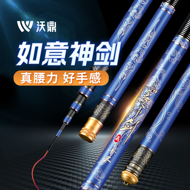 沃鼎品牌鱼竿一支-1