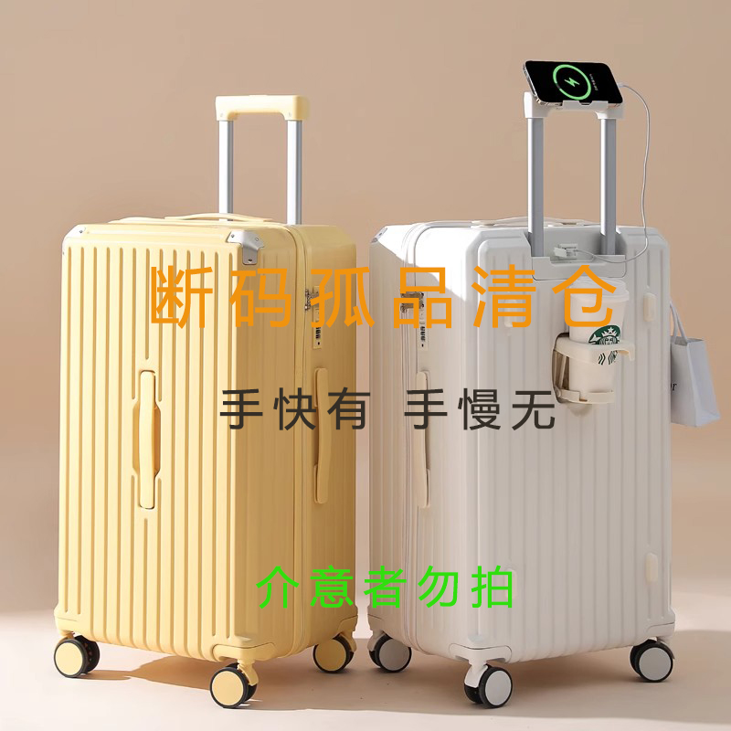 断码孤品微瑕疵时尚潮流外置学生万向轮硬旅行箱行李箱欧若假日风