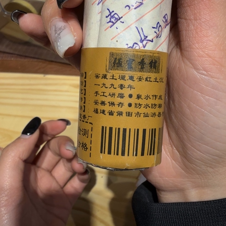 北*陋室香铺闪购专用链接