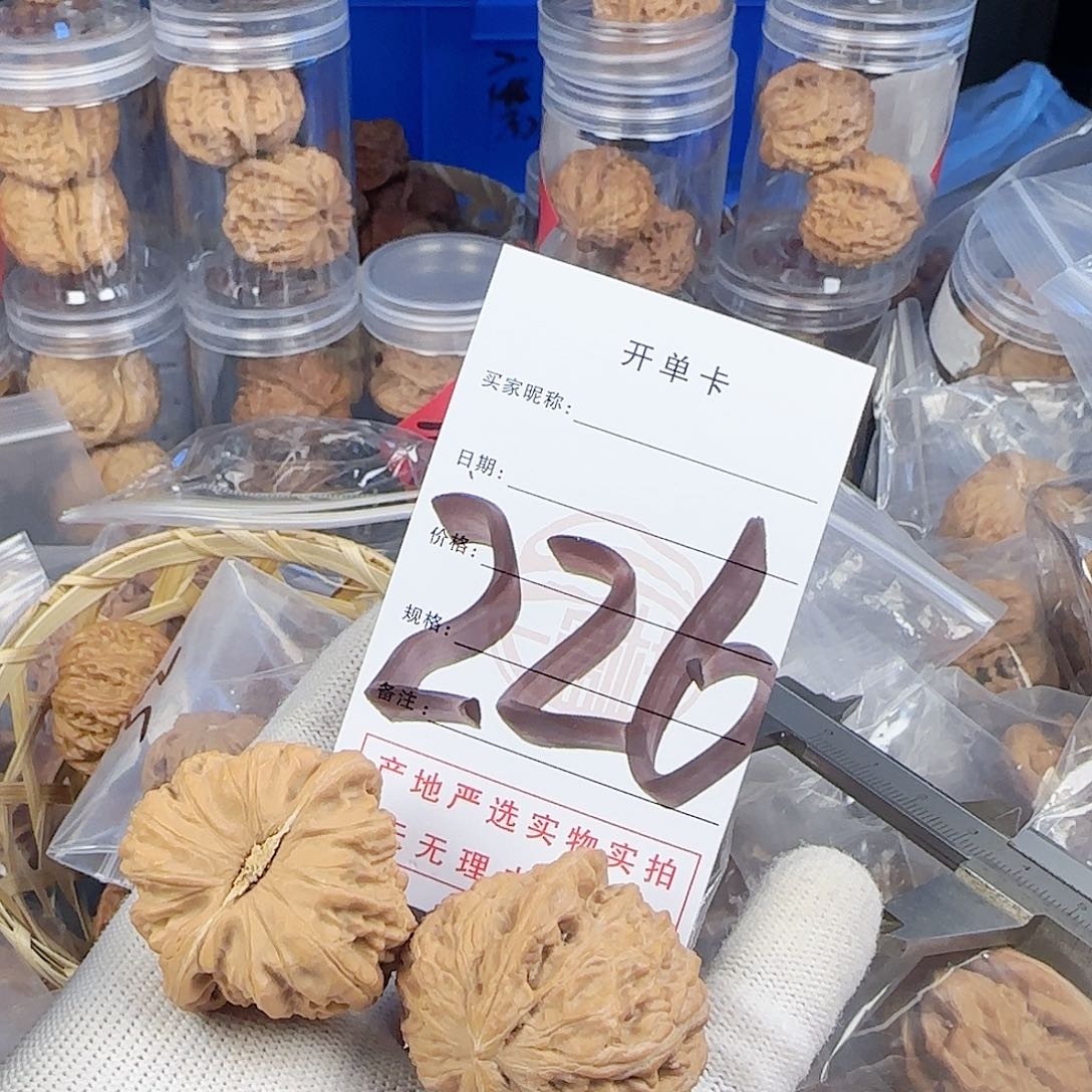 文玩核桃吊坠核桃