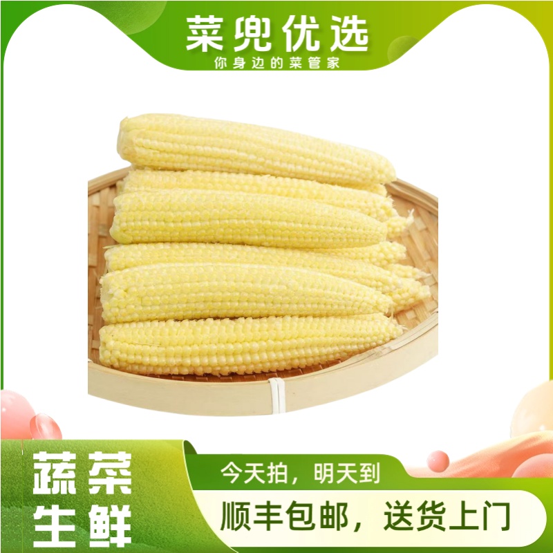 拇指玉米笋200g±20g/份