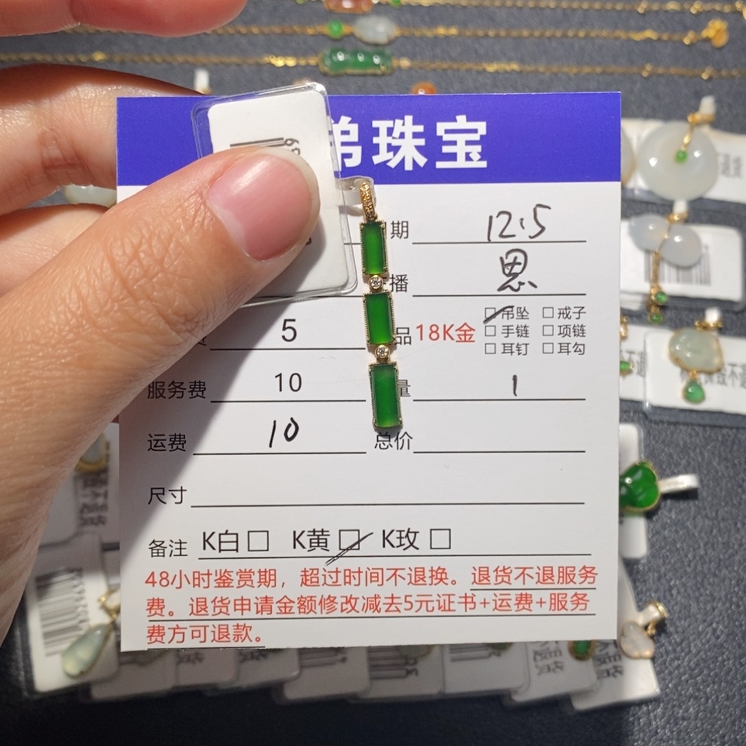 翡翠18K金镶嵌吊坠(不含链)