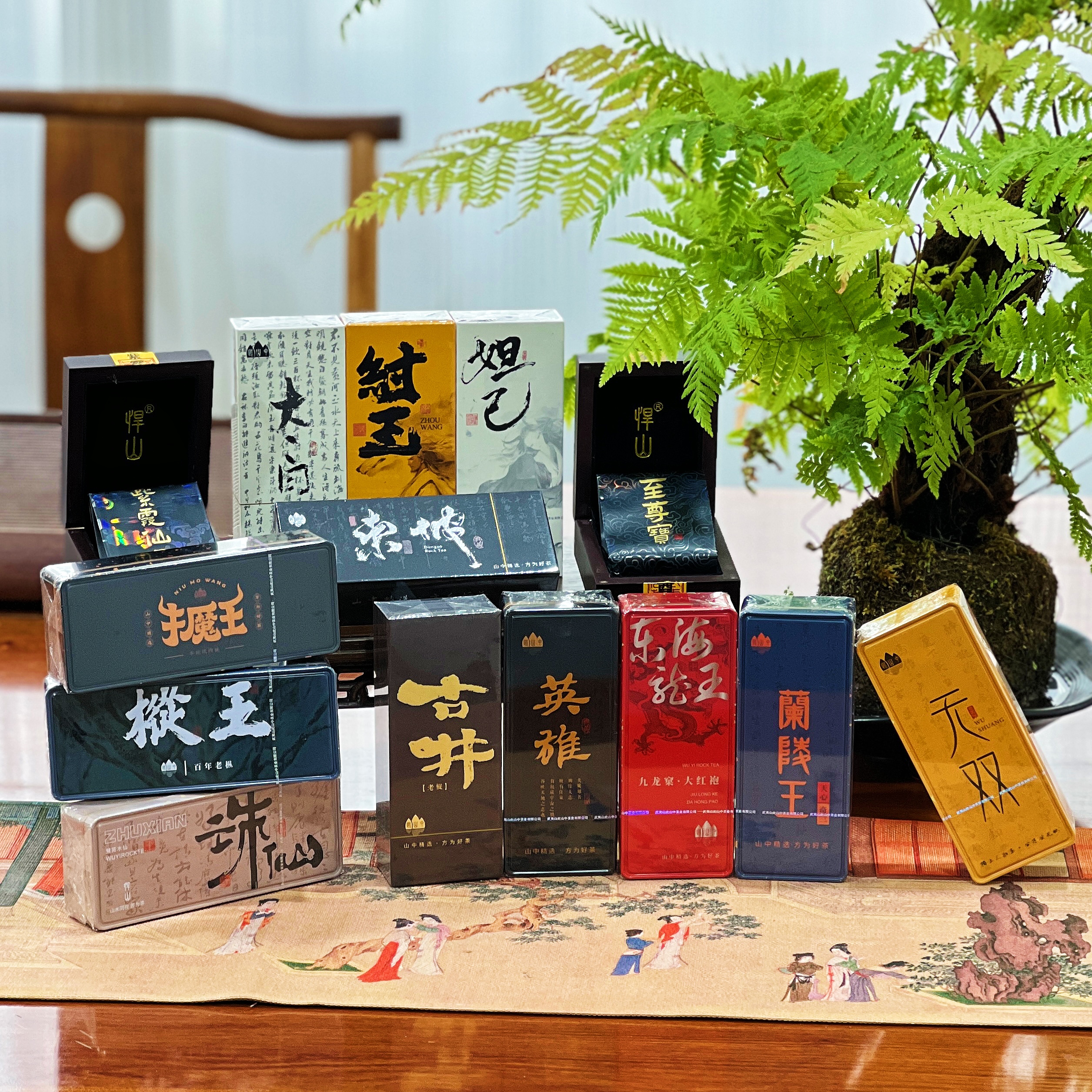 此山中达人【全v10品鉴拼盘】武夷岩茶大红袍组合