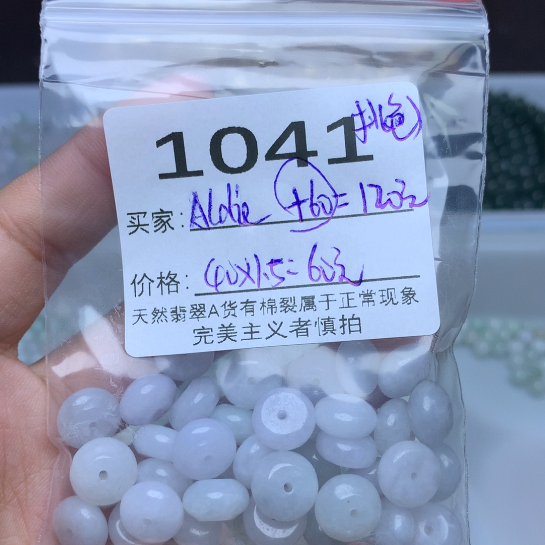 【闪购商品】翡翠手链未镶嵌A***e散珠