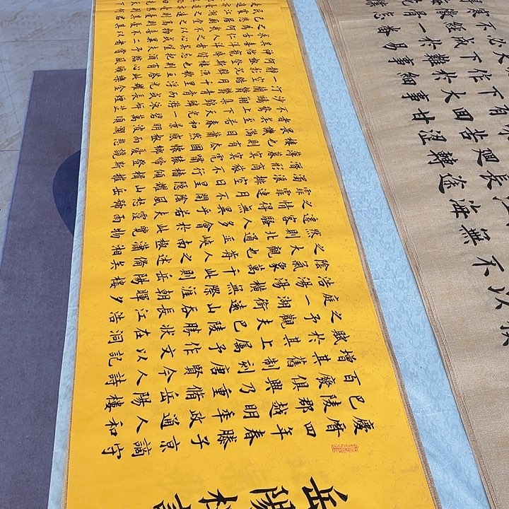 书法岳阳楼记雷伟老师