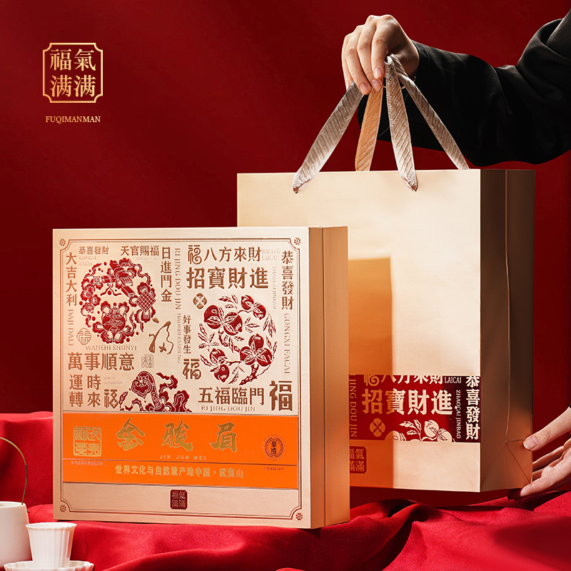圣顺岩福气满满金骏眉红茶茶叶礼盒装250g送礼高档年货
