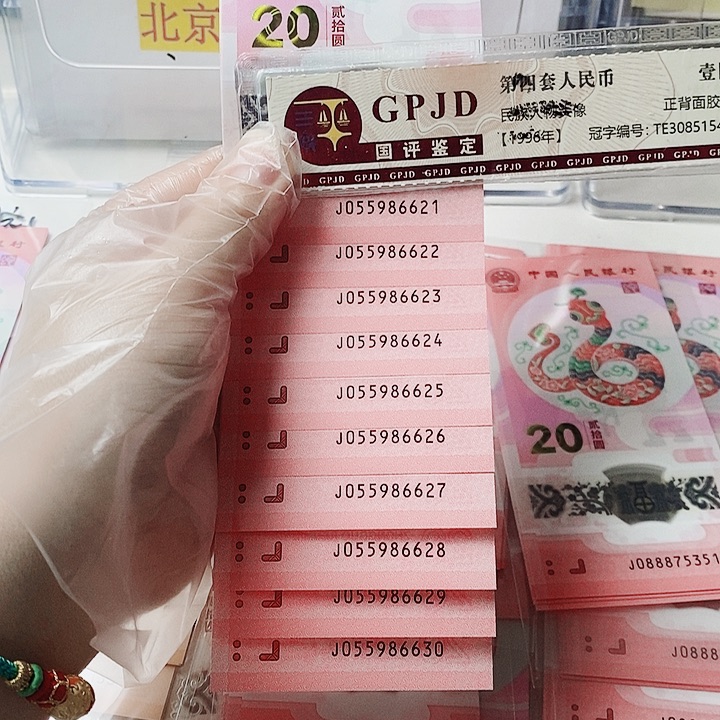塑料蛇钞标十055986621无347