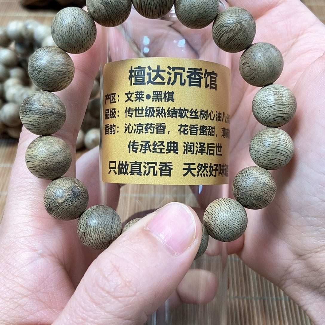 沉香手串文莱黑棋1.3 八分沉