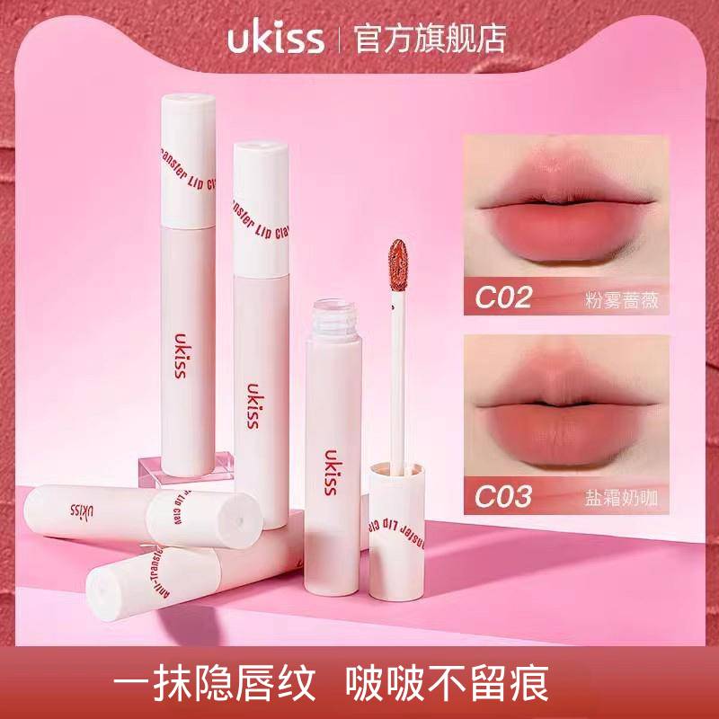 ukiss水唇霜柔雾遮唇纹黄黑皮显白口红不易掉不易沾杯春夏不脱色