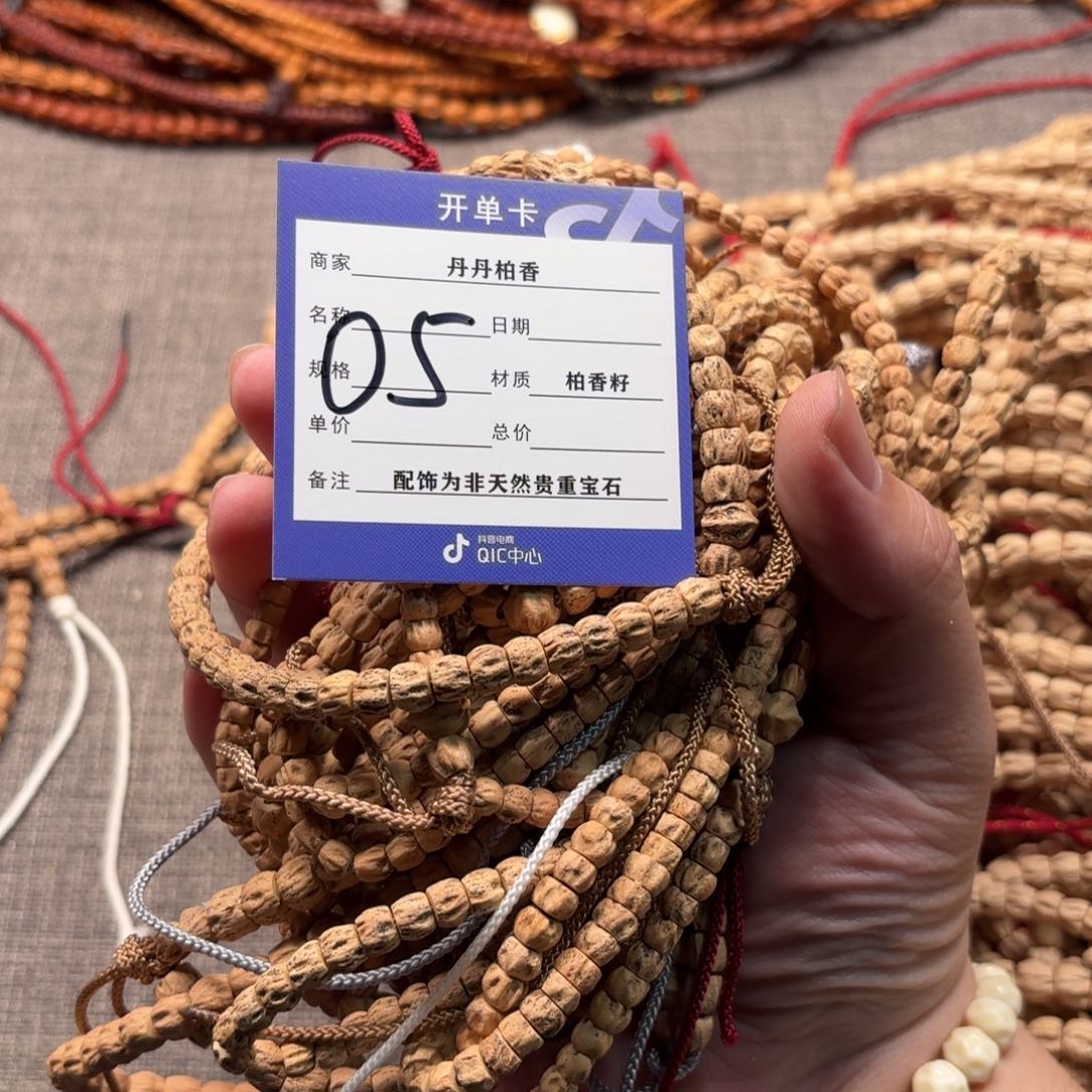 柏香籽/百香籽吊坠